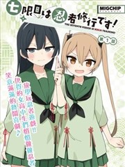 520影院漫画改编观察卡第五张